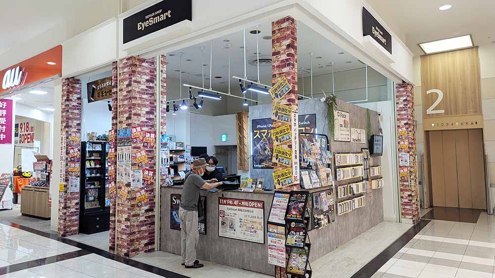 EyeSmart八千代店 店舗外観
