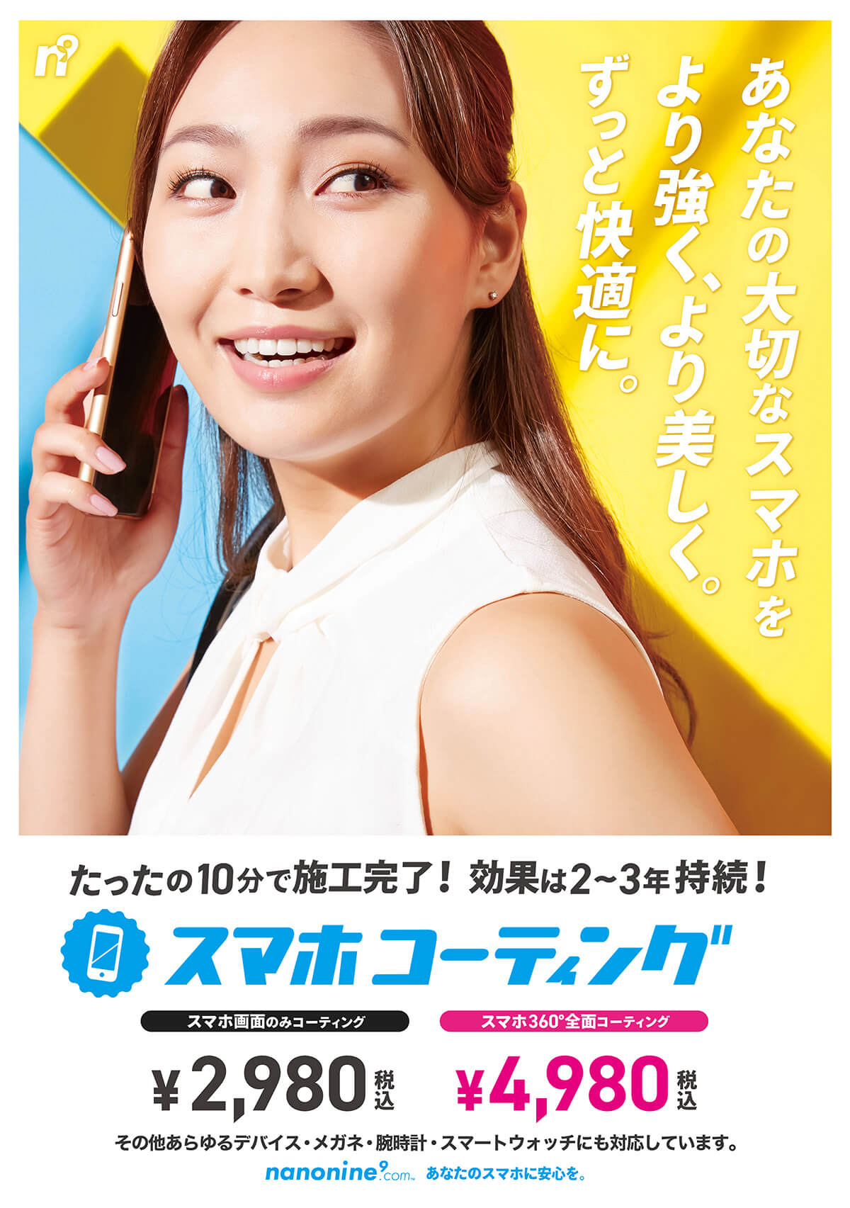 千葉八千代でガラスコーティング Iphone Xperia Galaxyの強化に スマホ パソコン修理のeyesmart