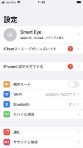 千葉県八千代市でiPhone修理のEyeSmartのiPhone設定画面