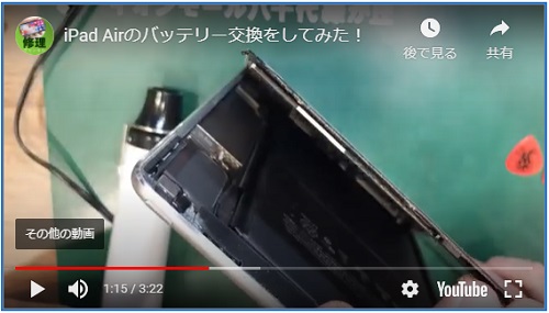 2 でする方法 Air 外装・バッテリー新品交換⭐︎APPLE