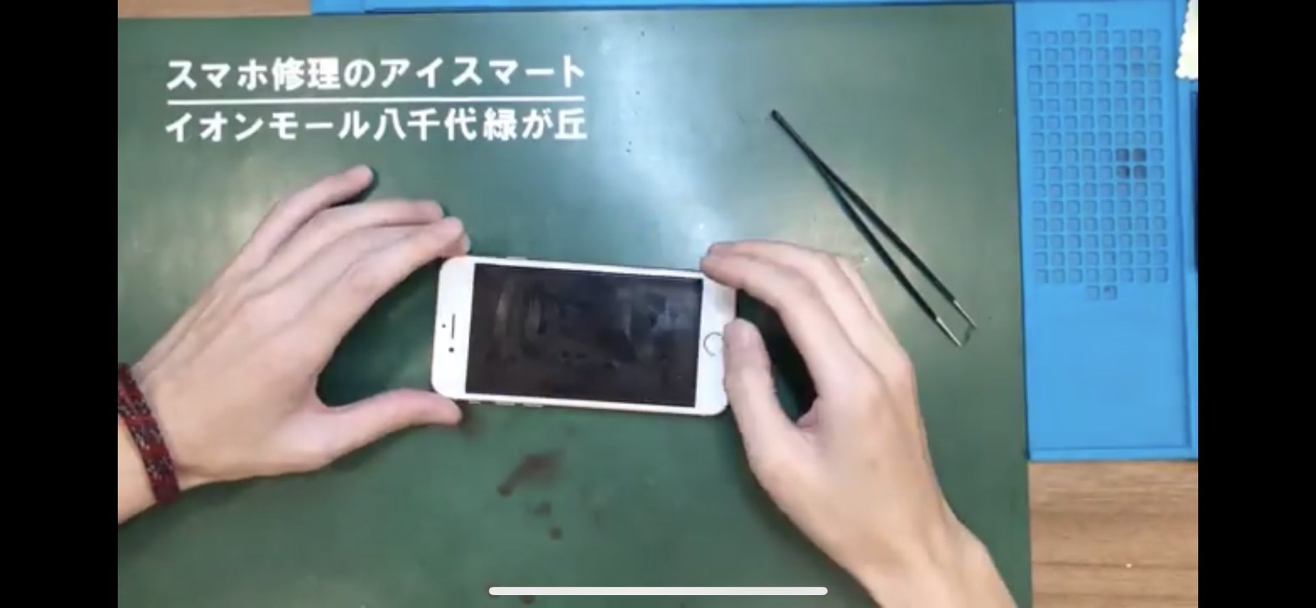 千葉八千代佐倉船橋でiPhone修理のEyeSmartのiPhone8のバッテリー交換修理画像