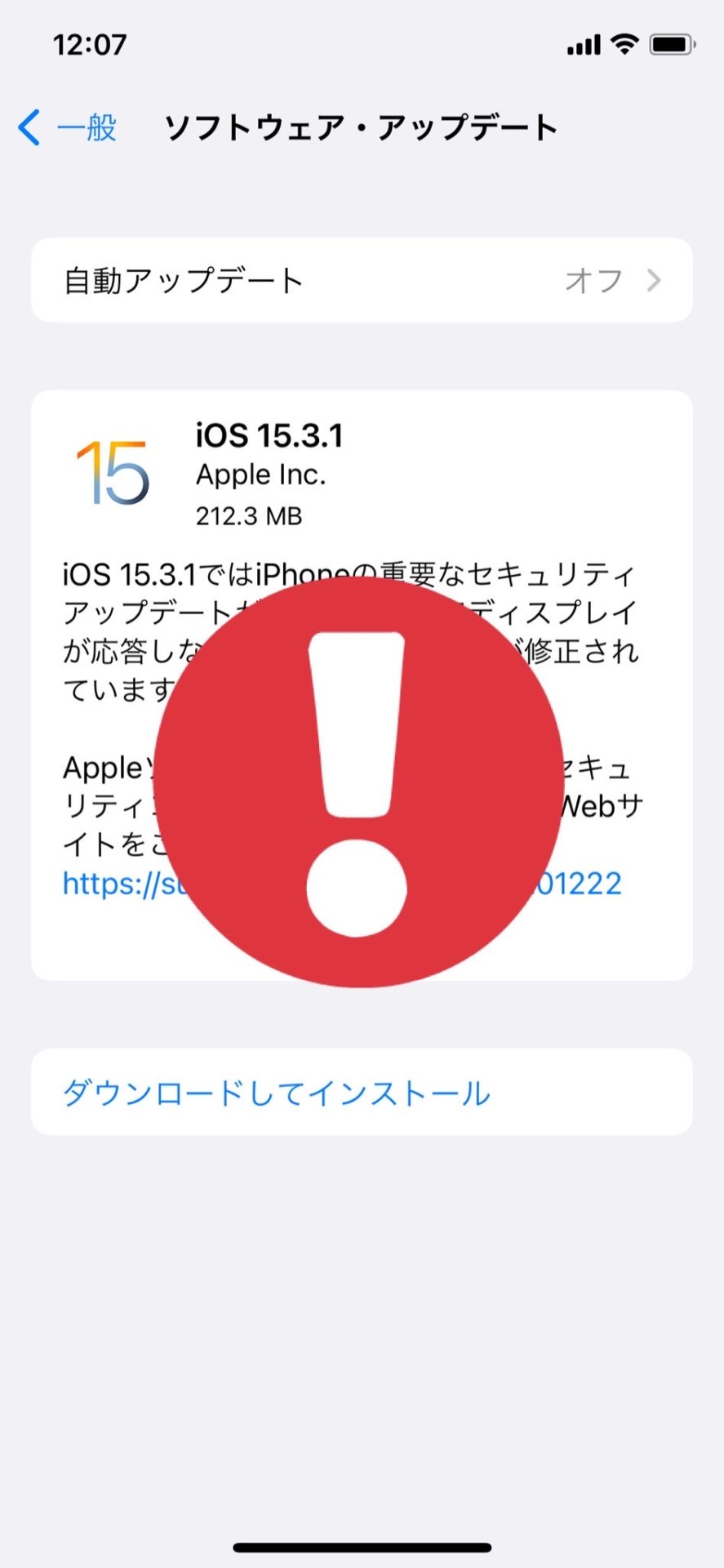 iPhoneのアップデートに不具合！iOS15にアップデートでリンゴループに⁈ |  千葉でiPhone・スマホ修理・パソコン修理「EyeSmart」｜八千代市・稲毛区・花見川区・佐倉市対応｜安くて安心な修理店