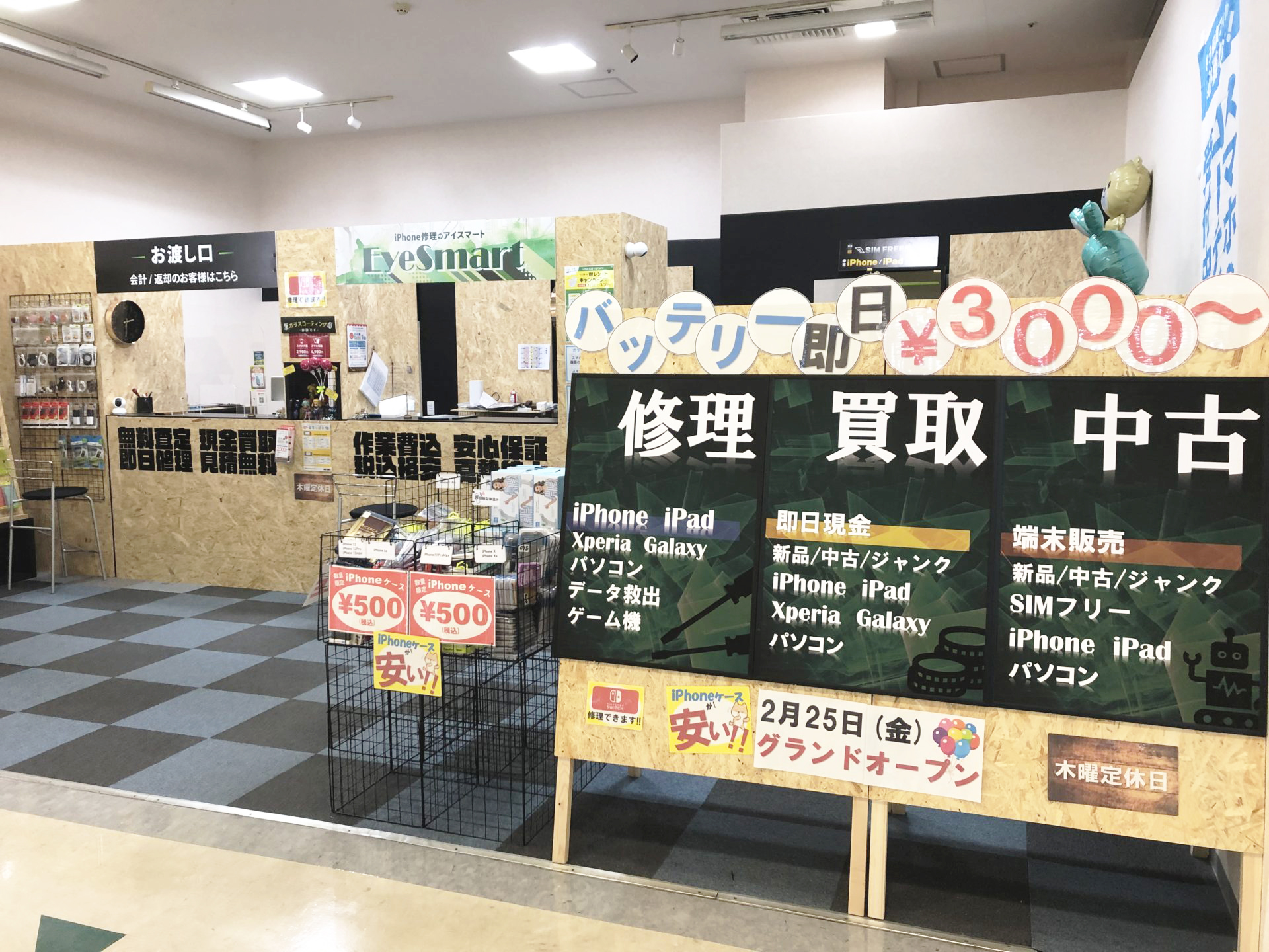 ワンズモール長沼店 内観