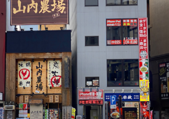 アイスマ山梨甲府駅前店 Iphone スマホの修理買取販売専門店 スマホ パソコン修理のeyesmart