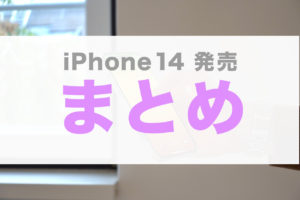 iphone14 iphone14pro カラー プロ plus