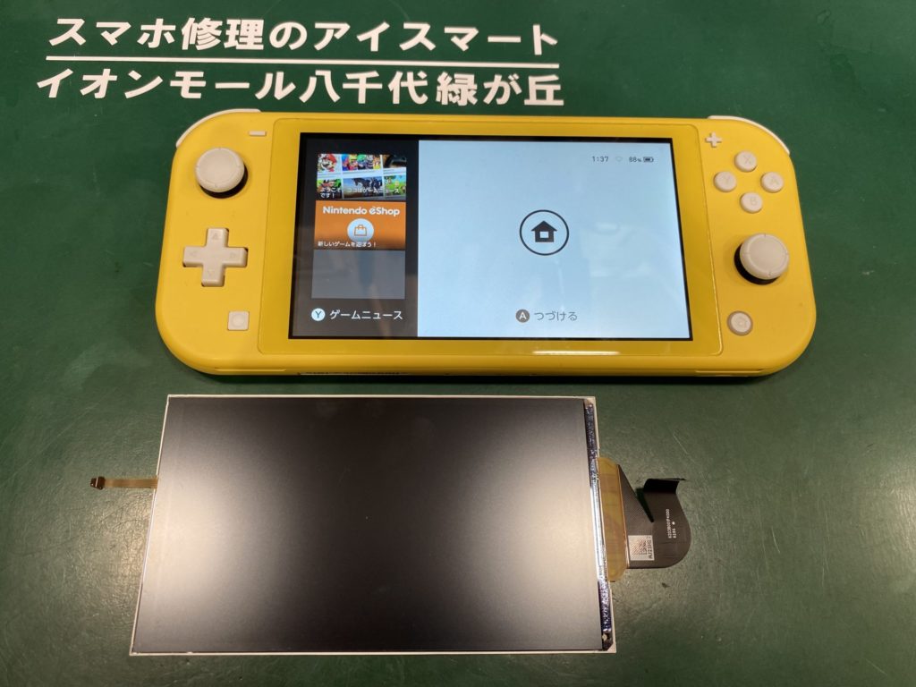 nintendo switch 修理 問い合わせ 値段 佐倉市