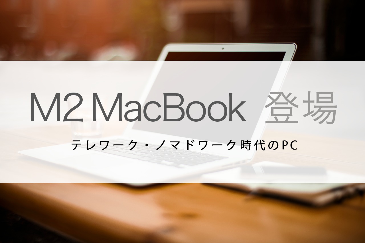 m2 macbook pro air