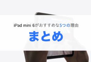 ipad mini 6 おすすめ Apple Penci usb c sim