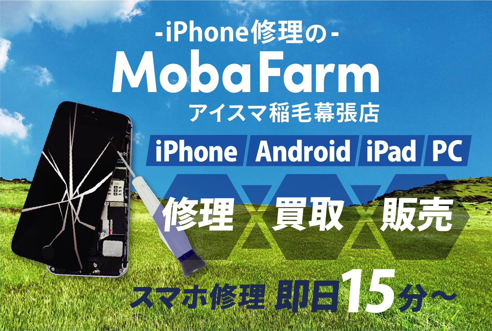 moba-farm
