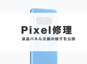 スマホ修理 アンドロイド バッテリー おゆみ野