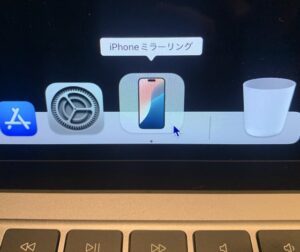 iPhoneをミラーリング