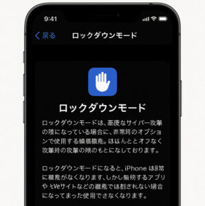iPhoneが偽基地局に強制接続される！？【新たな詐欺が話題】 | 千葉で  