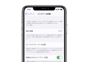 中古iPhoneのバッテリーの最大容量を確認する画面
