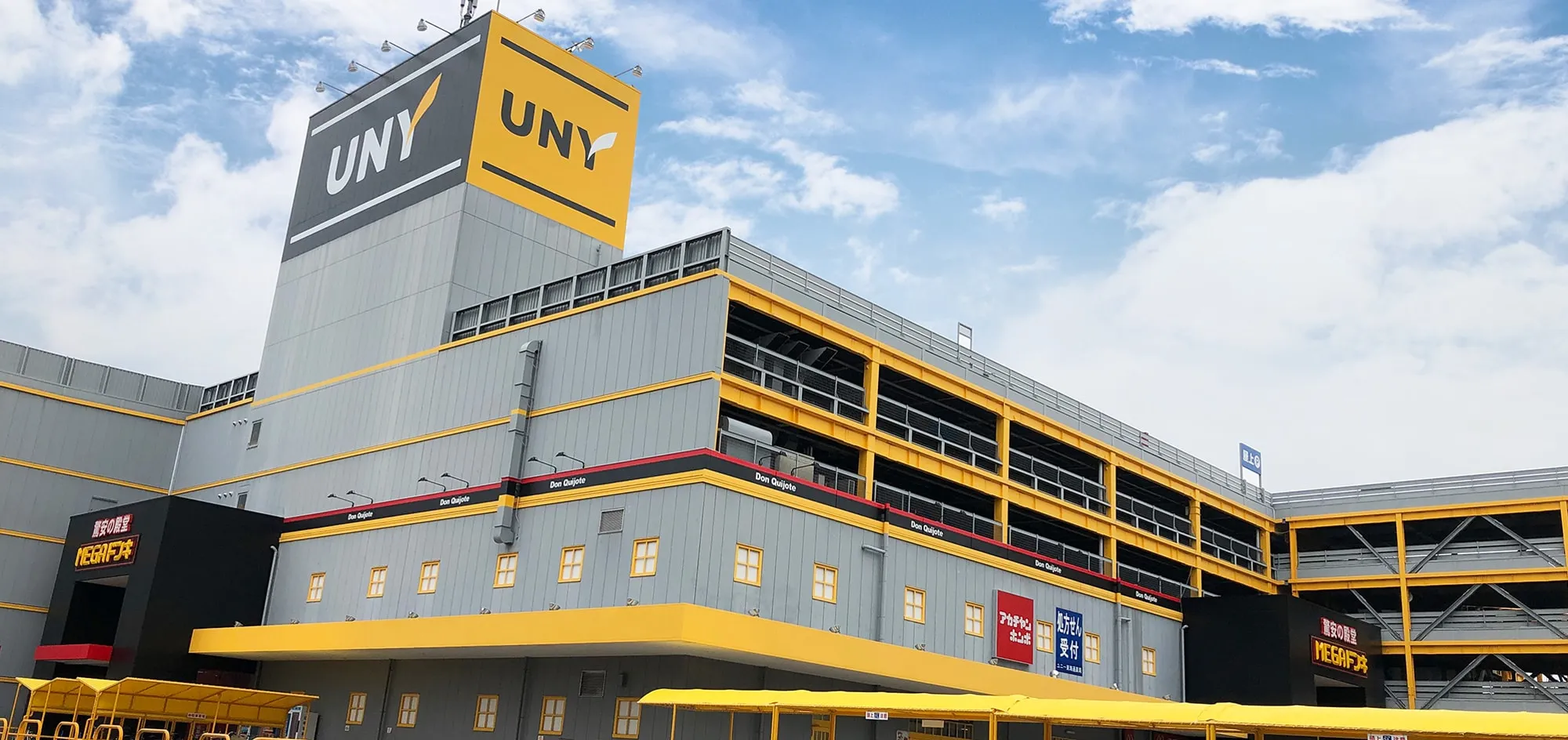 ドン・キホーテUNY佐原東店 外観イメージ