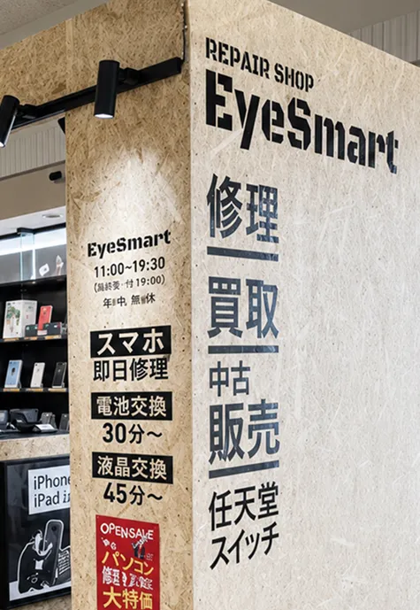 EyeSmartイオンスタイル南砂・葛西店