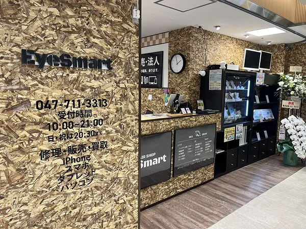 EyeSmart本八幡店
