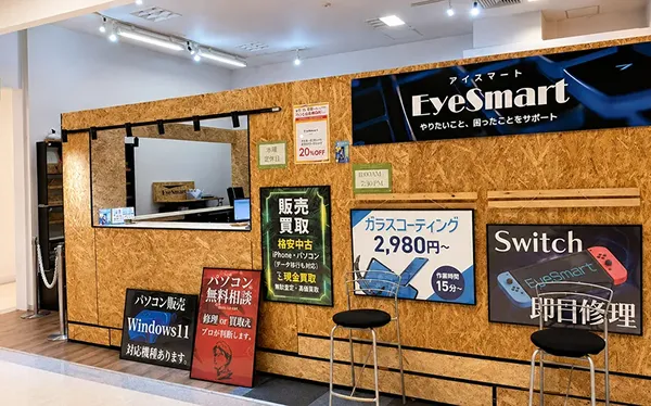 EyeSmartワンズモール長沼店