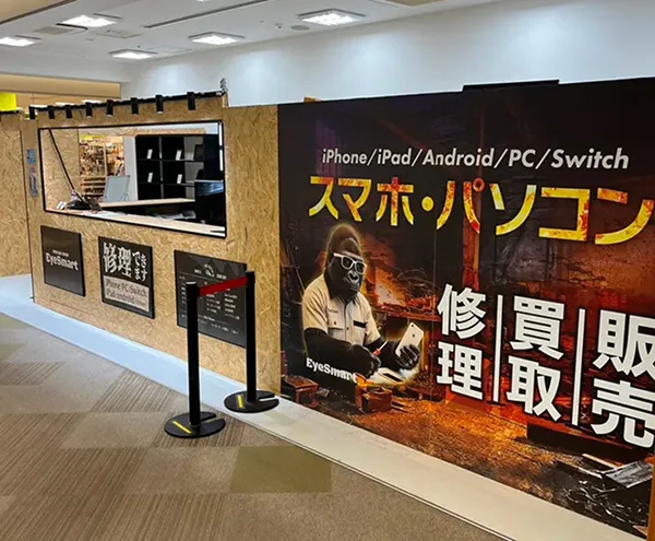 EyeSmartプレナ幕張・新都心店