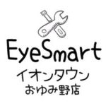 eyesmart_oyumino